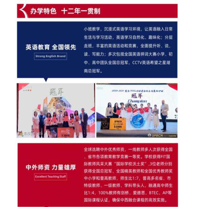 宁乡市碧桂园学校