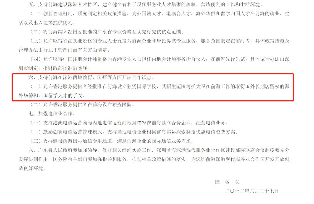 注意！深圳这4所纯外籍国际学校，无外籍身份也能进！