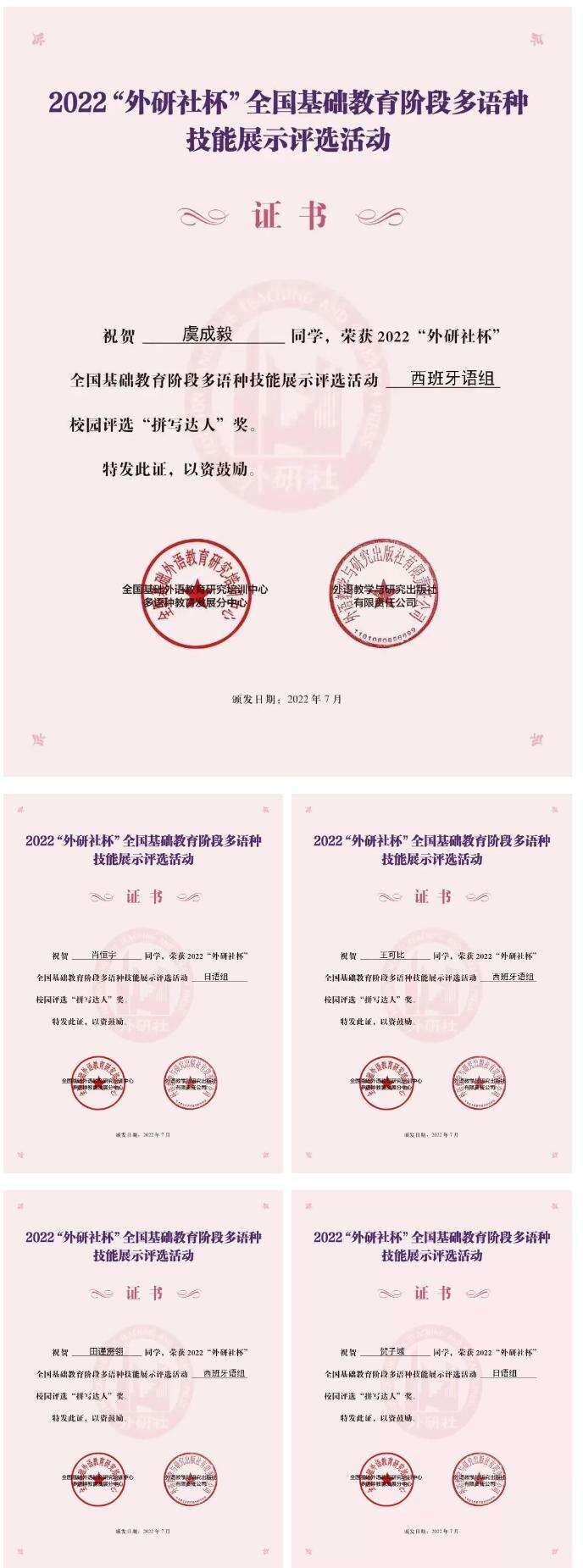 成都绵实外国语学校双语班