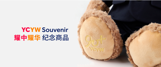 烟台经济技术开发区耀华实验学校