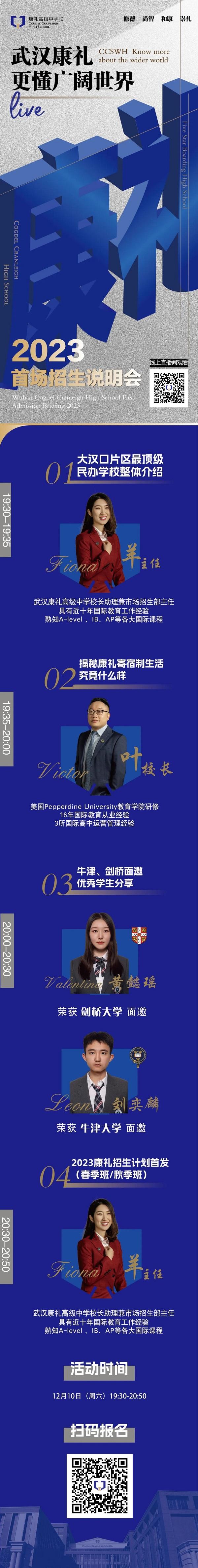 武漢康禮高級(jí)中學(xué)