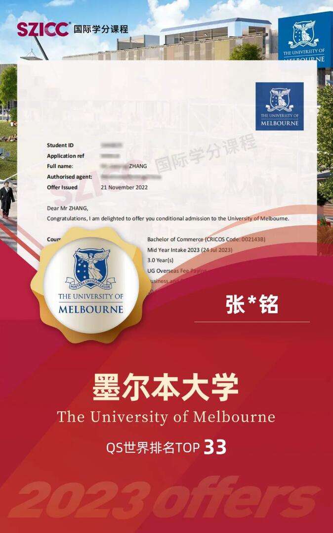 深圳国际课程中心