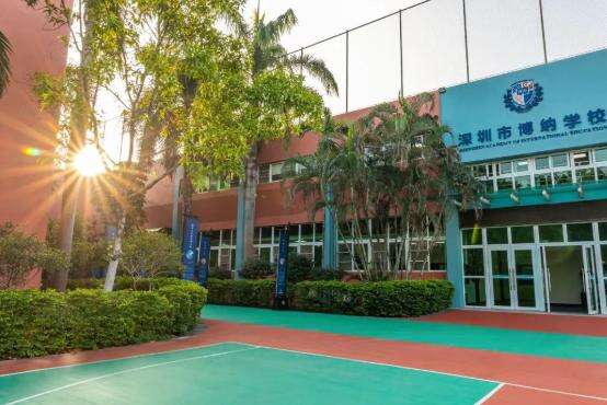 深圳市博纳学校