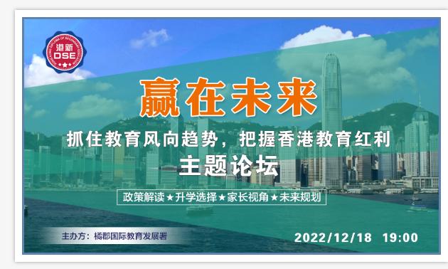 橘郡港新DSE