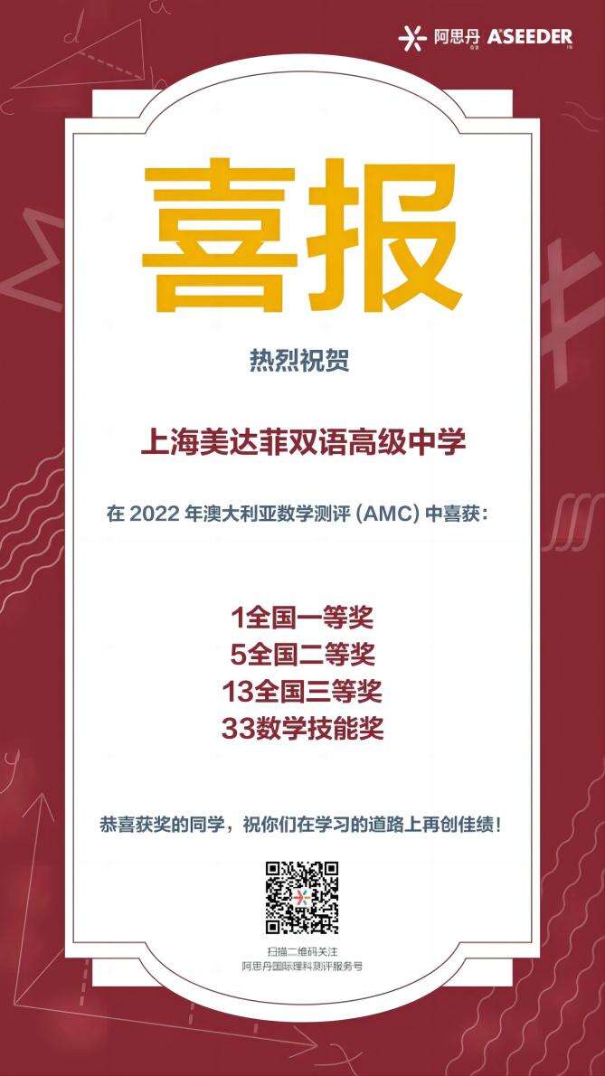 上海美达菲学校