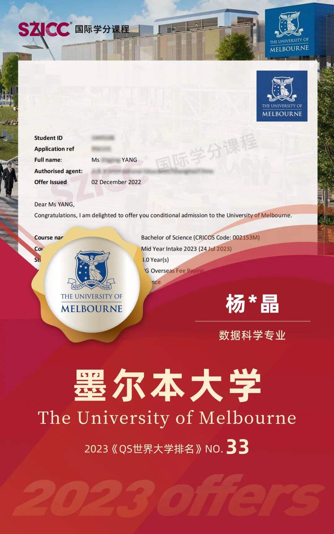  深圳国际学分课程