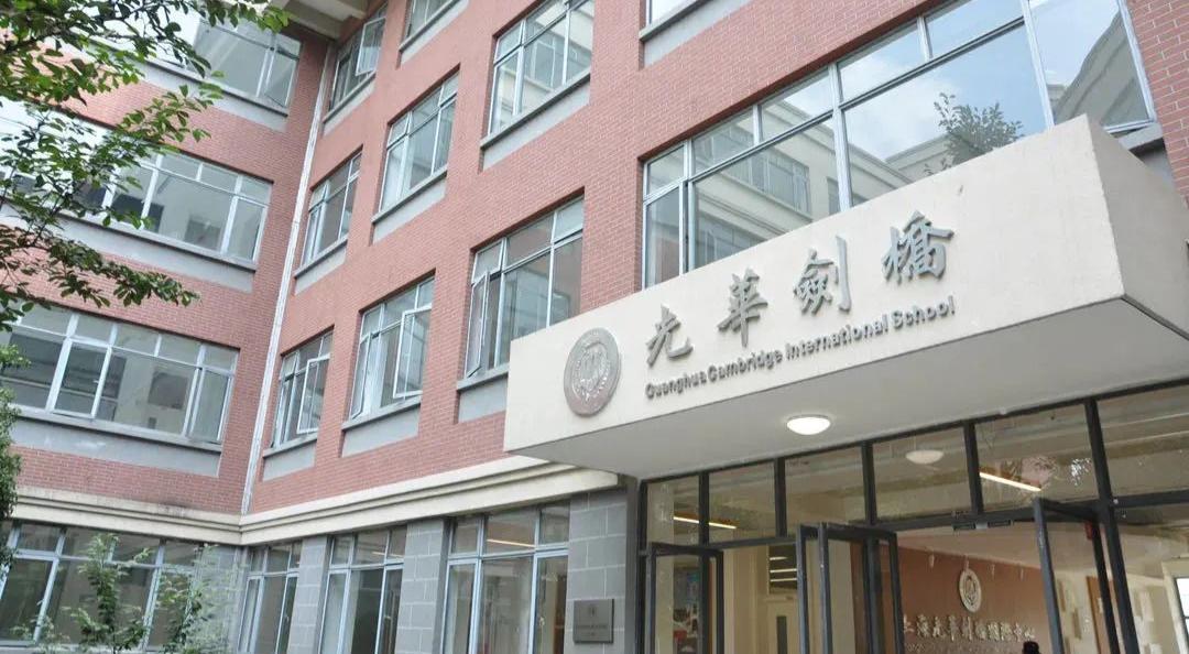 光华剑桥
