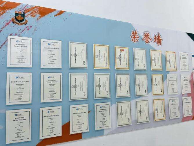 苏州中加枫华国际学校