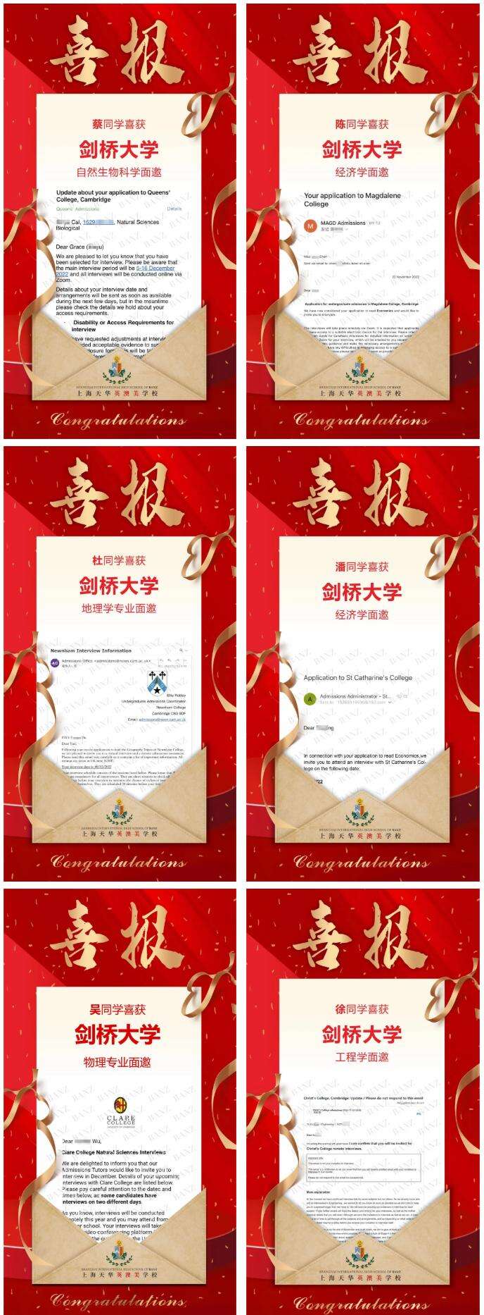 天华英澳美学校