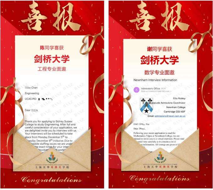 天华英澳美学校