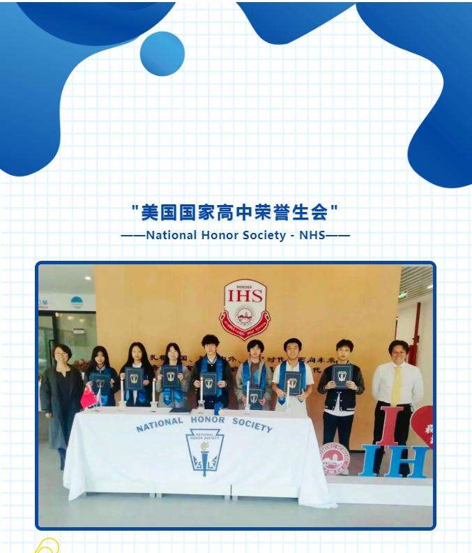 北大附中深圳南山分校国际部