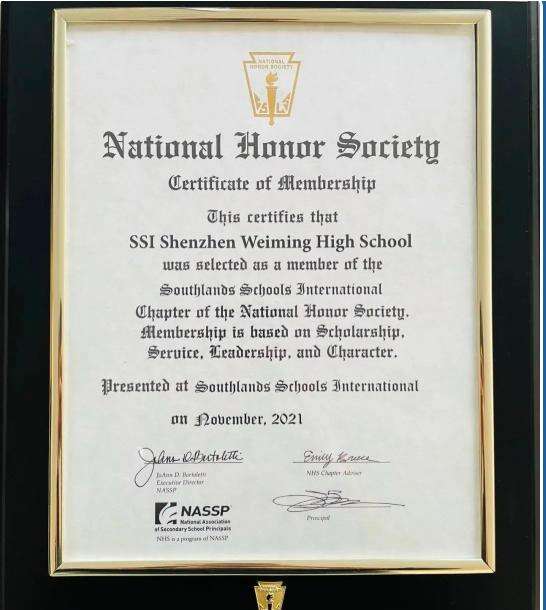 北大附中深圳南山分校国际部