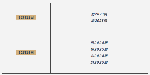 重庆第一双语学校国际部