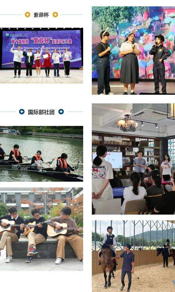 省苏州一中国际部