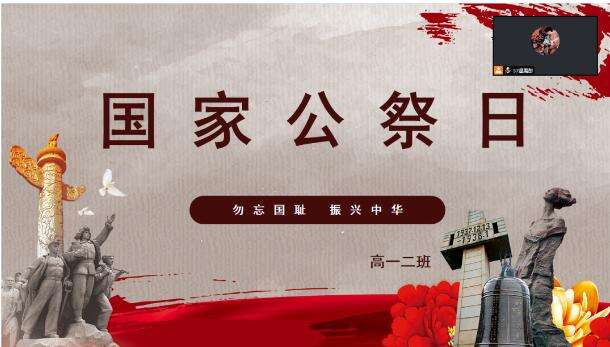 耀华学子与纪念日 | 我们应该如何纪念&ldquo;12.13&rdquo;