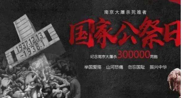 耀华学子与纪念日 | 我们应该如何纪念&ldquo;12.13&rdquo;