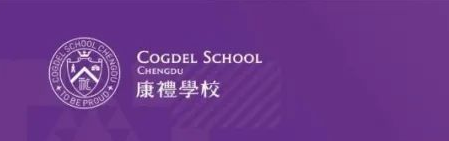 成都康礼学校