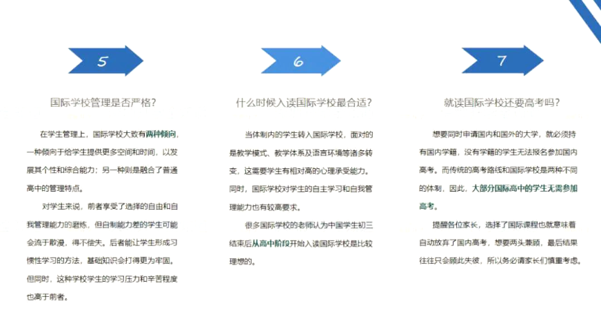 深圳国际学校入学攻略来啦，快收下这份择校指南吧！
