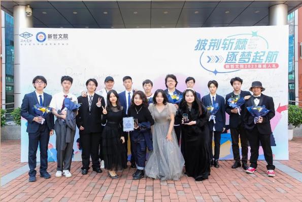 深圳新哲书院