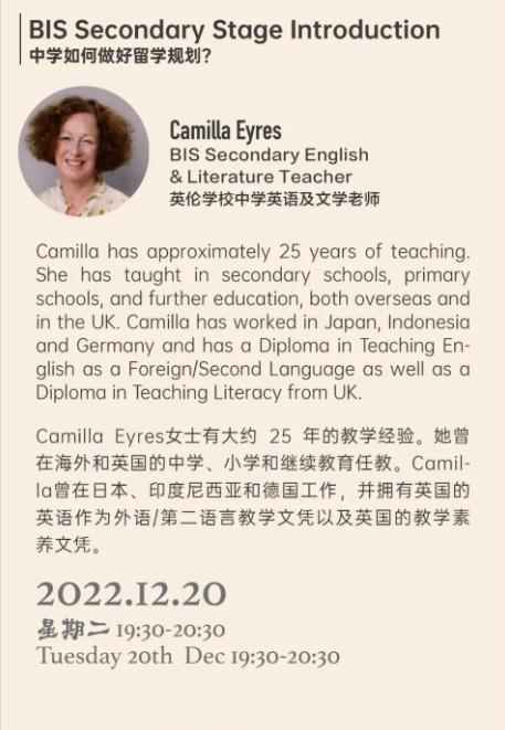 广州英伦直播即将到来！资深外教带您探索幼小中国际教育之路