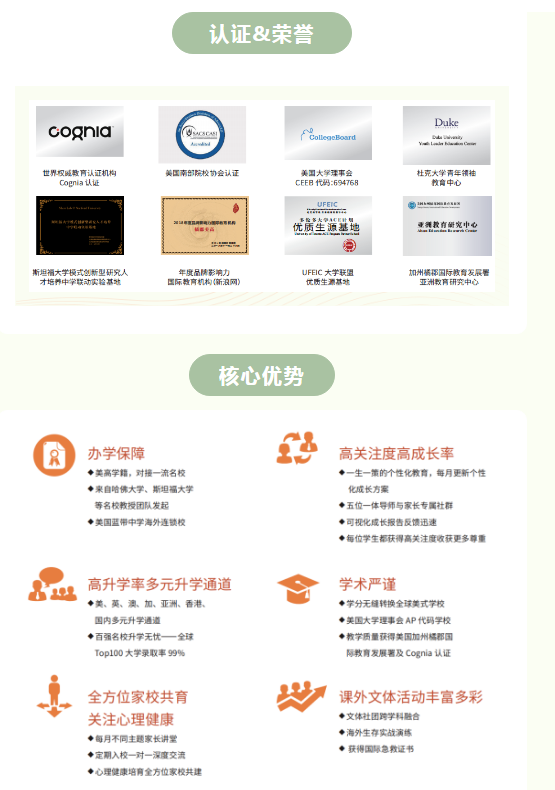 橘郡国际学校（北京校区）