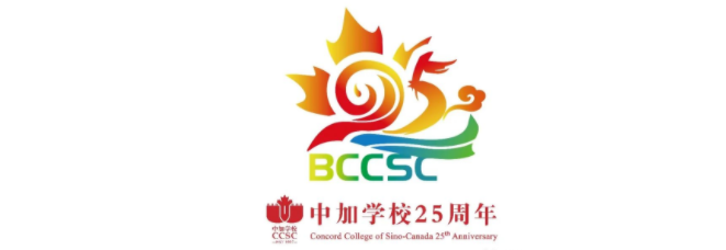 北京中加学校