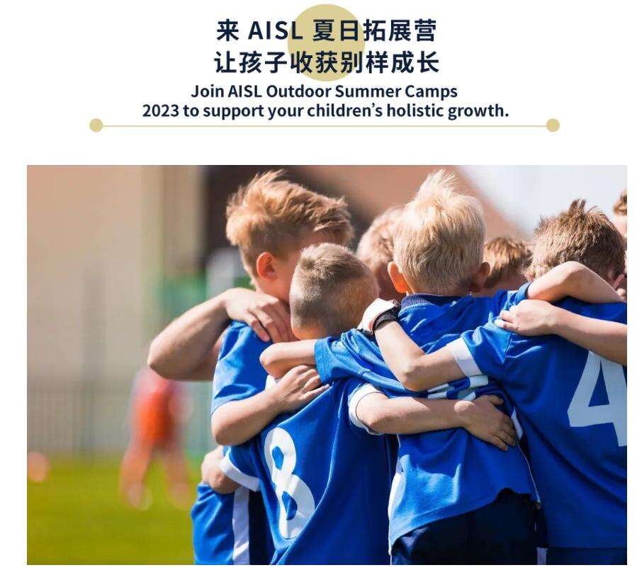 2023年哈罗北京AISL夏日拓展营开启招募，让孩子去探索、学习和成长吧！