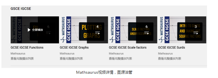 IGCSE的数理化为何比国内课程还难？说“简单”那是骗人的！