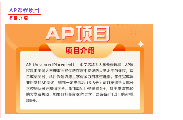 长郡中学国际部