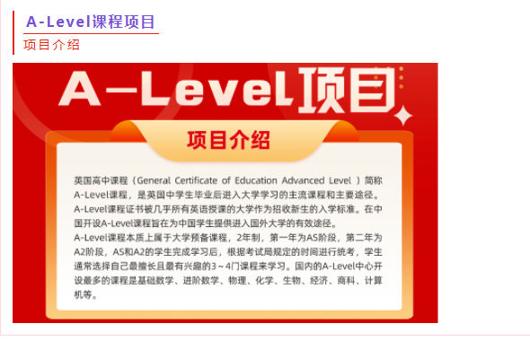 长郡中学国际部