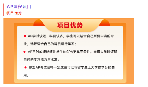 长郡中学国际部