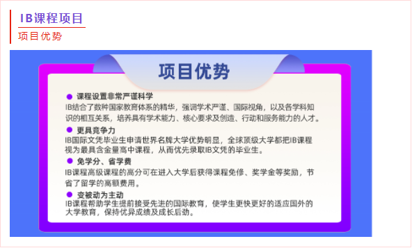 长郡中学国际部
