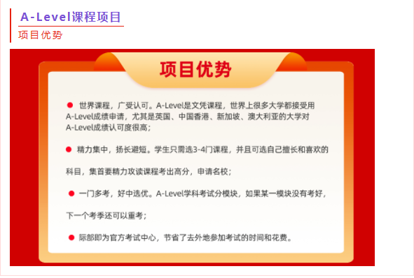 长郡中学国际部