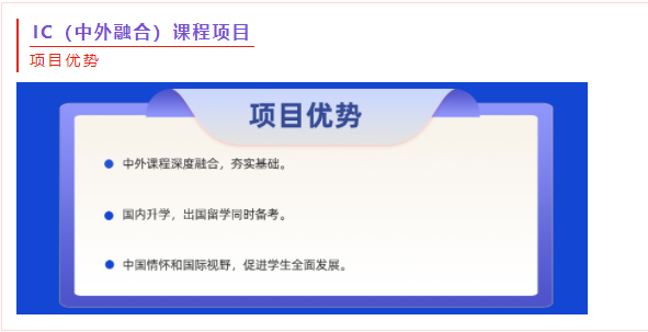 长郡中学国际部