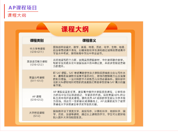 长郡中学国际部