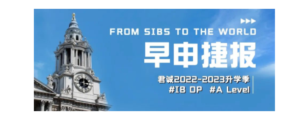 君诚国际双语学校