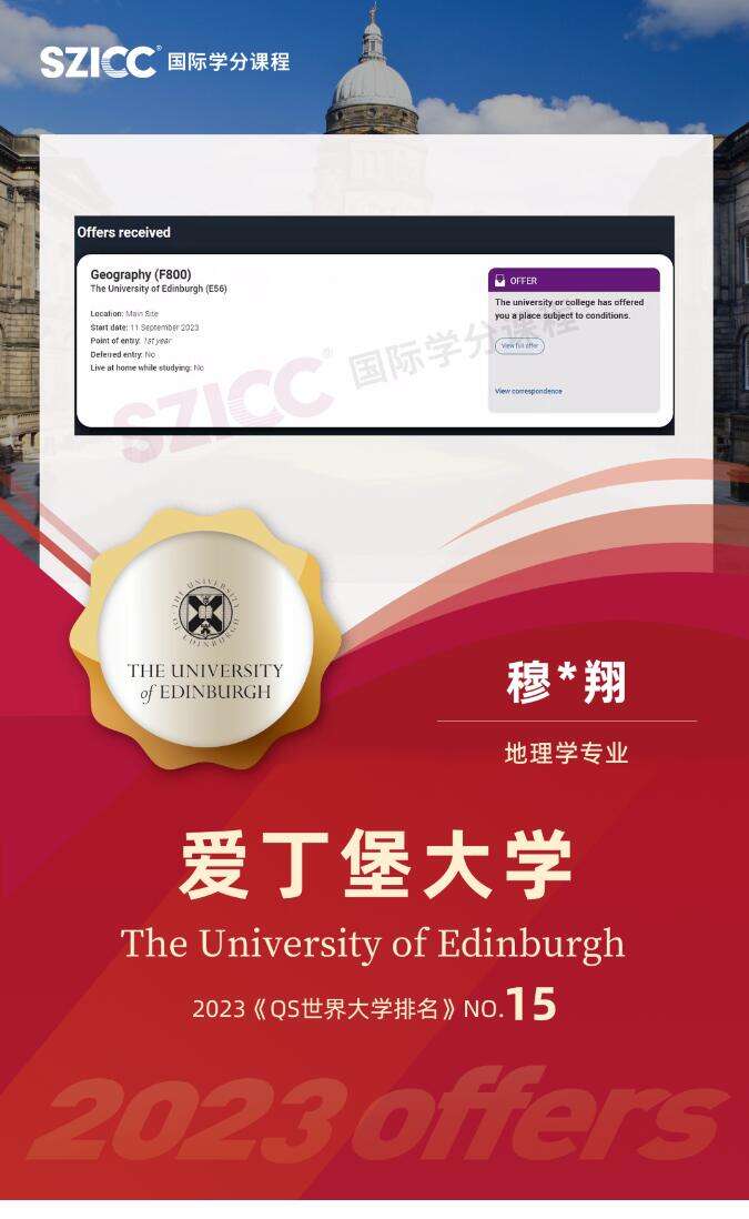 爱丁堡大学 全球TOP15 &nbsp;英国 TOP5