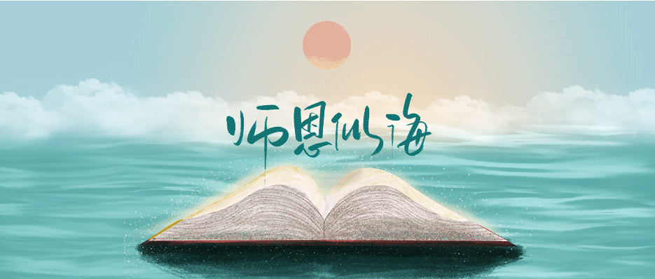 深圳东方英文书院：第三届班主任节深情开启！