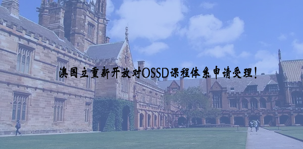 澳洲国立大学