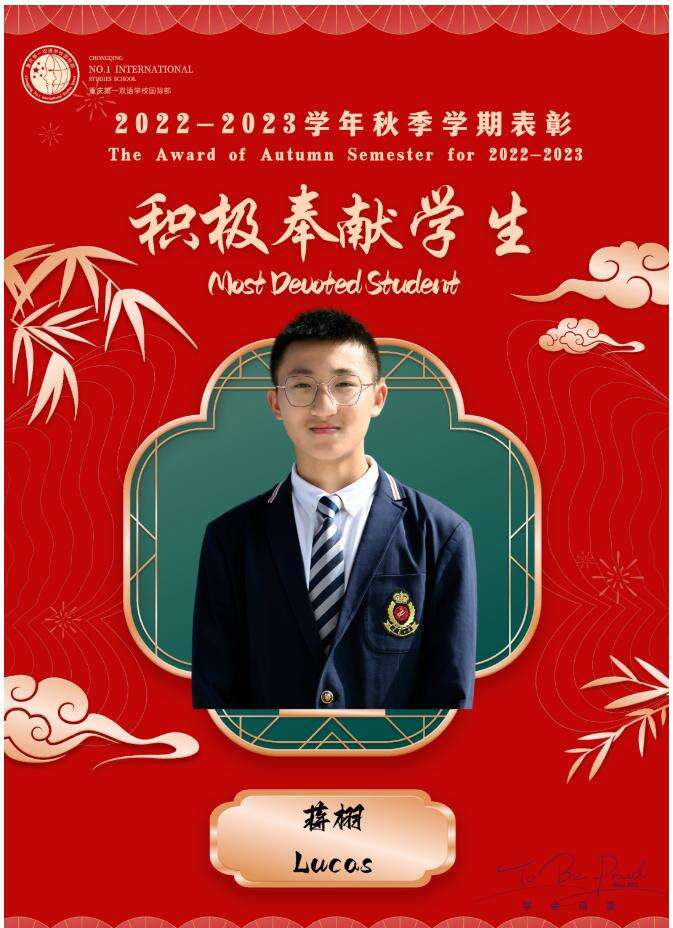 重庆第一双语学校国际部