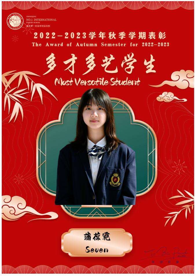 重庆第一双语学校国际部