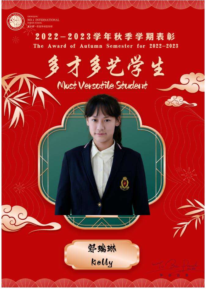 重庆第一双语学校国际部