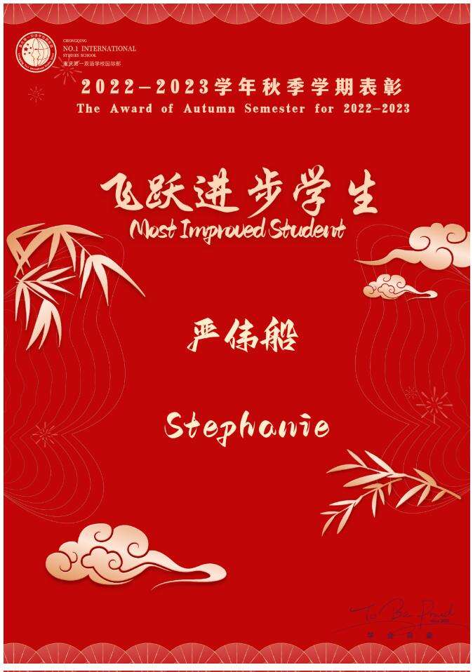 重庆第一双语学校国际部