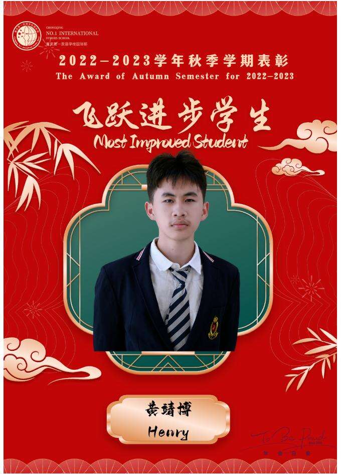 重庆第一双语学校国际部