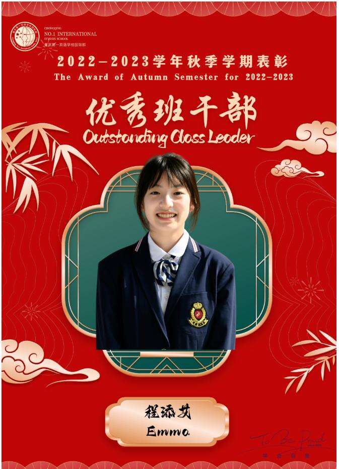 重庆第一双语学校国际部