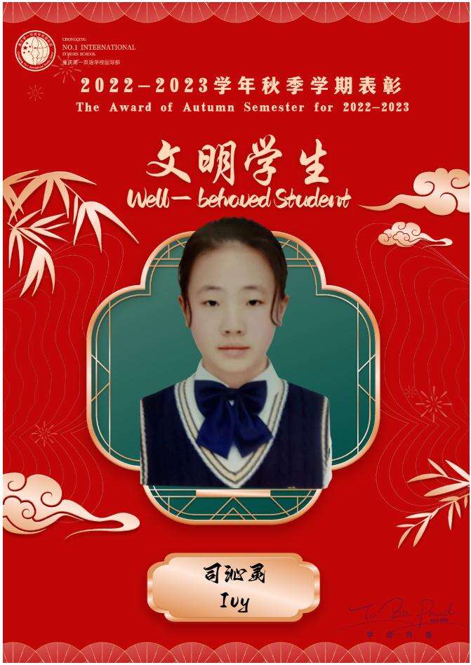 重庆第一双语学校国际部