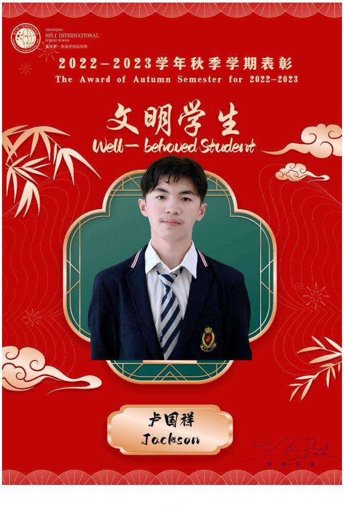 重庆第一双语学校国际部