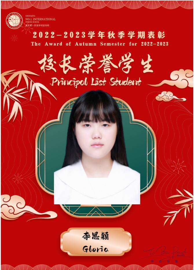 重庆第一双语学校国际部