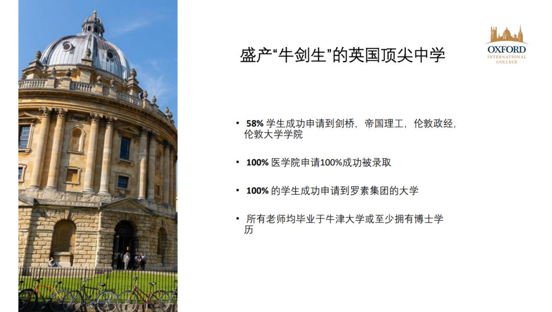 喜报！喜报！来自牛津的录取信！