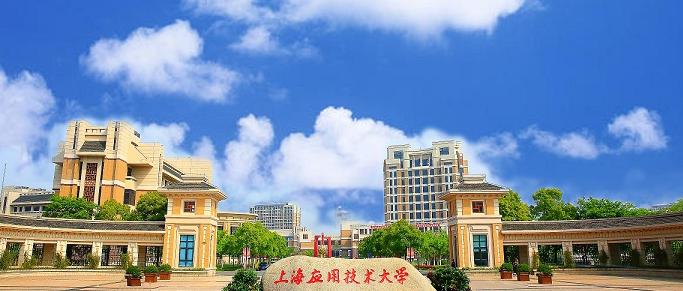 上海国际学校
